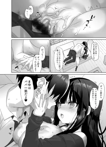 [Emily] 巨乳JKが本気を出したら、義父（パパ）はもう逃げられない♪ Fhentai - Page 22