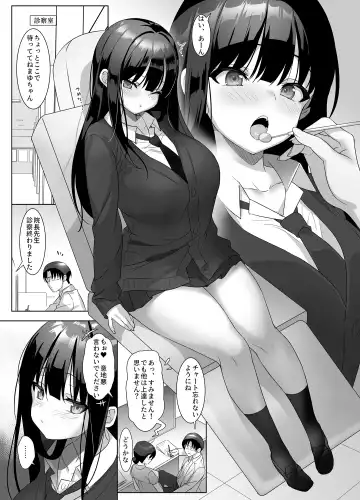 [Emily] 巨乳JKが本気を出したら、義父（パパ）はもう逃げられない♪ Fhentai - Page 3