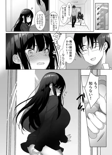 [Emily] 巨乳JKが本気を出したら、義父（パパ）はもう逃げられない♪ Fhentai - Page 32