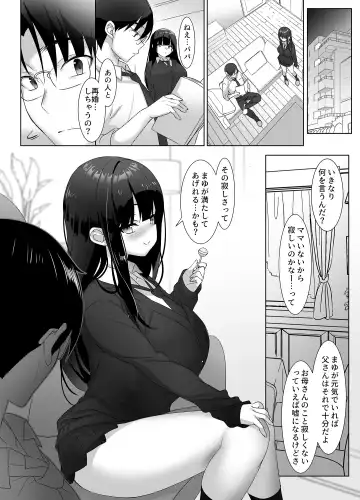 [Emily] 巨乳JKが本気を出したら、義父（パパ）はもう逃げられない♪ Fhentai - Page 4