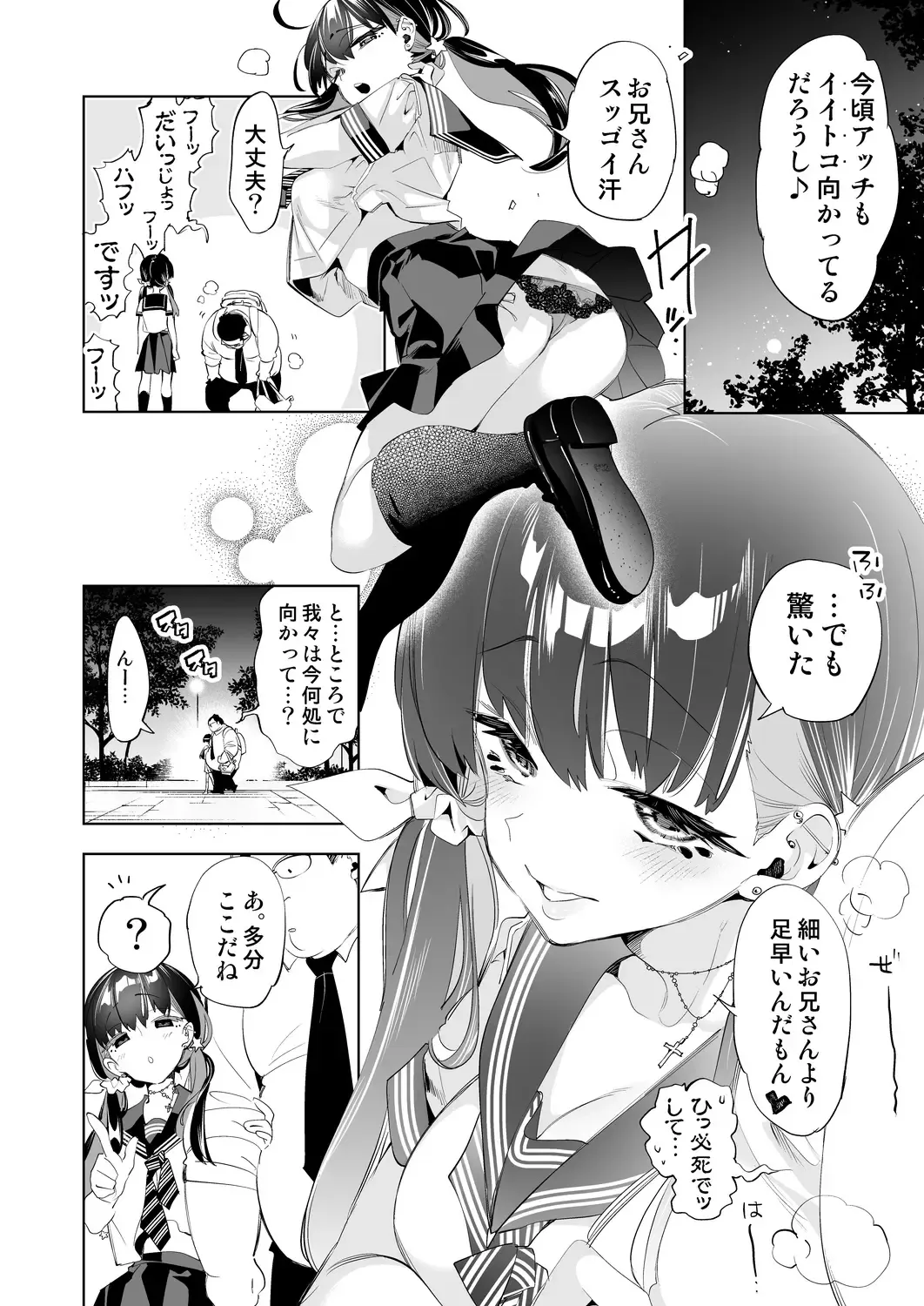 [Kamizuki Shiki] Onii-san, Watashi-tachi to Ocha Shimasen kaa? 10 Fhentai - Page 10