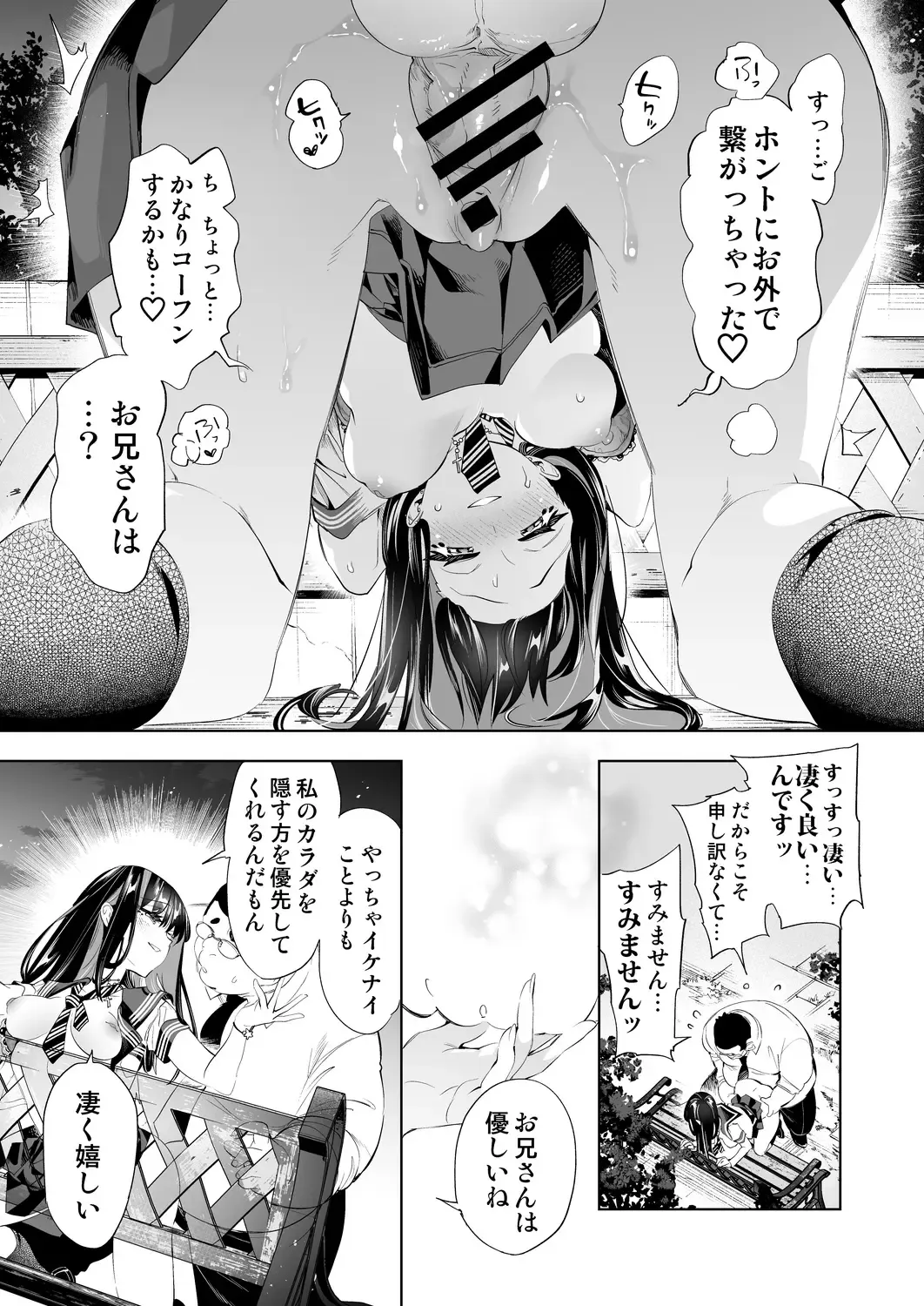 [Kamizuki Shiki] Onii-san, Watashi-tachi to Ocha Shimasen kaa? 10 Fhentai - Page 39