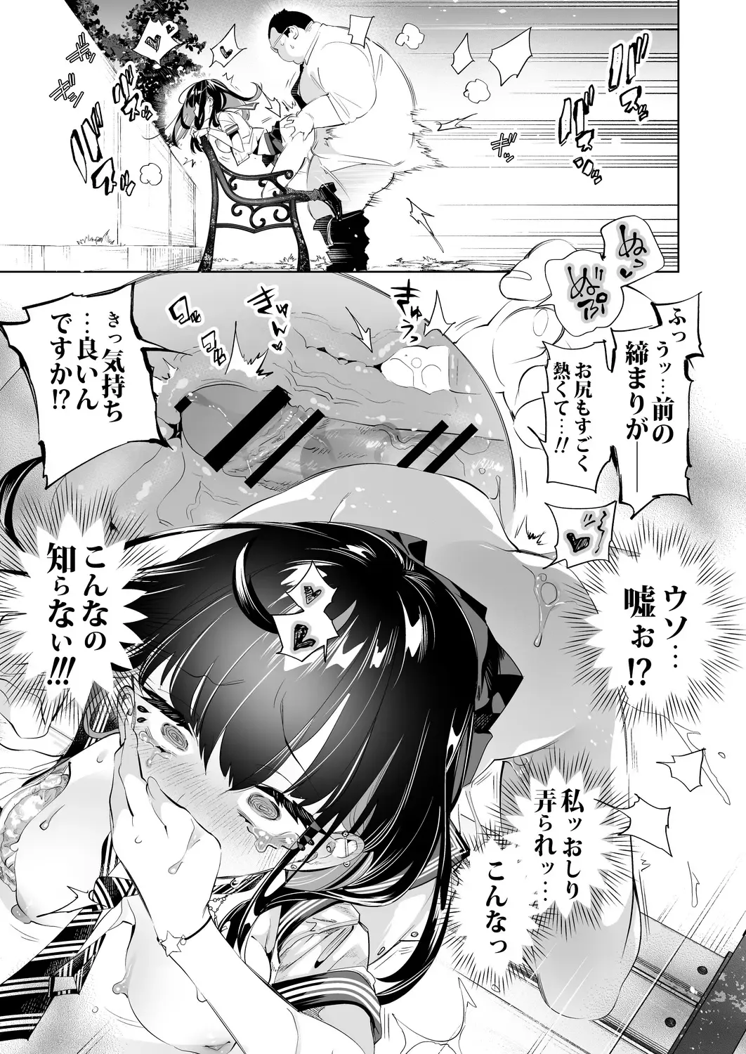 [Kamizuki Shiki] Onii-san, Watashi-tachi to Ocha Shimasen kaa? 10 Fhentai - Page 43