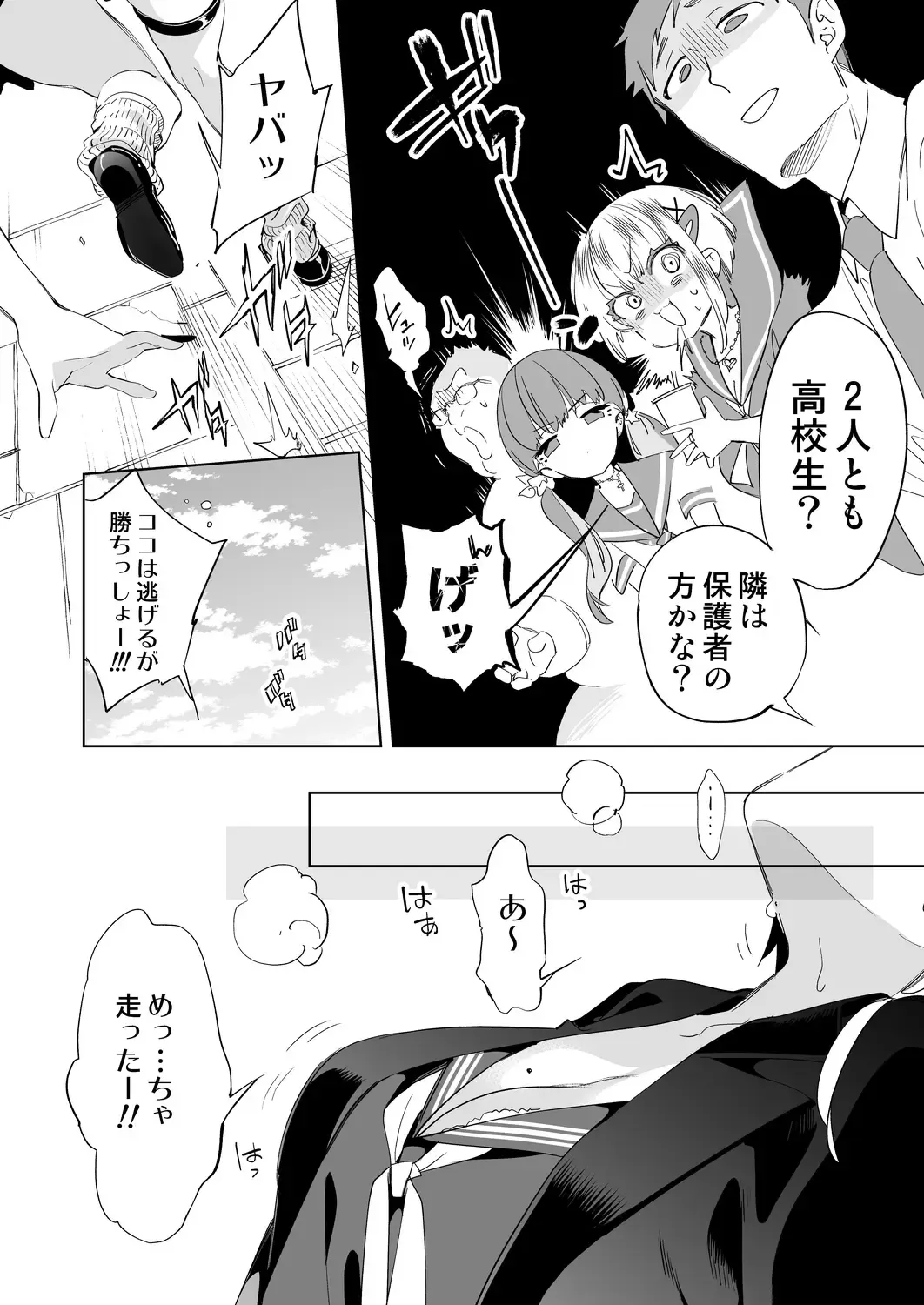 [Kamizuki Shiki] Onii-san, Watashi-tachi to Ocha Shimasen kaa? 10 Fhentai - Page 8