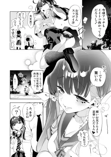 [Kamizuki Shiki] Onii-san, Watashi-tachi to Ocha Shimasen kaa? 10 Fhentai - Page 10