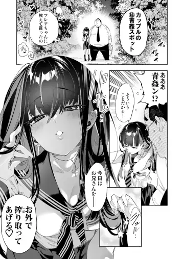 [Kamizuki Shiki] Onii-san, Watashi-tachi to Ocha Shimasen kaa? 10 Fhentai - Page 11