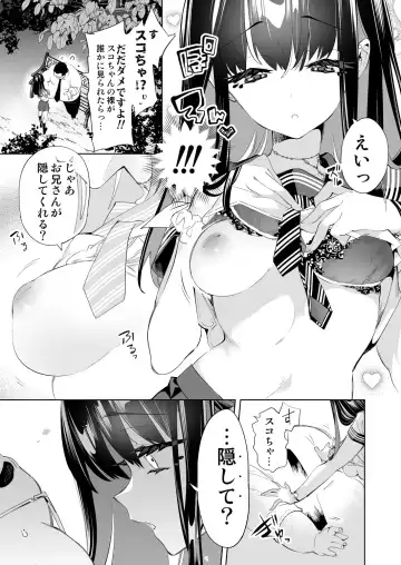 [Kamizuki Shiki] Onii-san, Watashi-tachi to Ocha Shimasen kaa? 10 Fhentai - Page 23