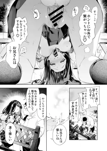 [Kamizuki Shiki] Onii-san, Watashi-tachi to Ocha Shimasen kaa? 10 Fhentai - Page 39