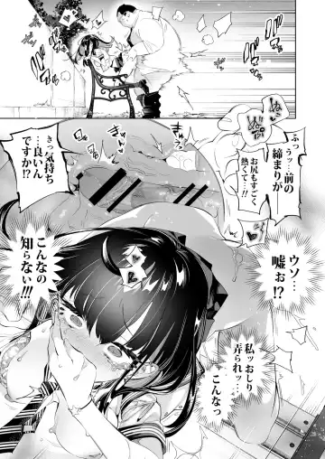 [Kamizuki Shiki] Onii-san, Watashi-tachi to Ocha Shimasen kaa? 10 Fhentai - Page 43