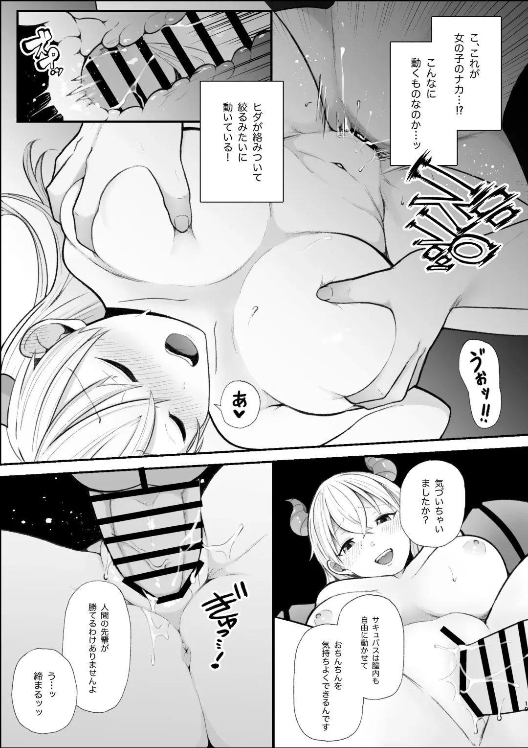 Sweet semen milking service by succubus sisters Fhentai - Page 19
