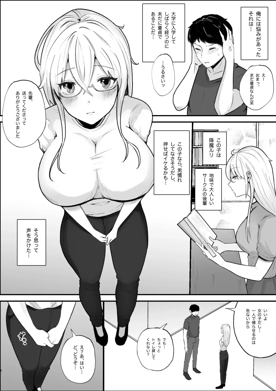 Sweet semen milking service by succubus sisters Fhentai - Page 2
