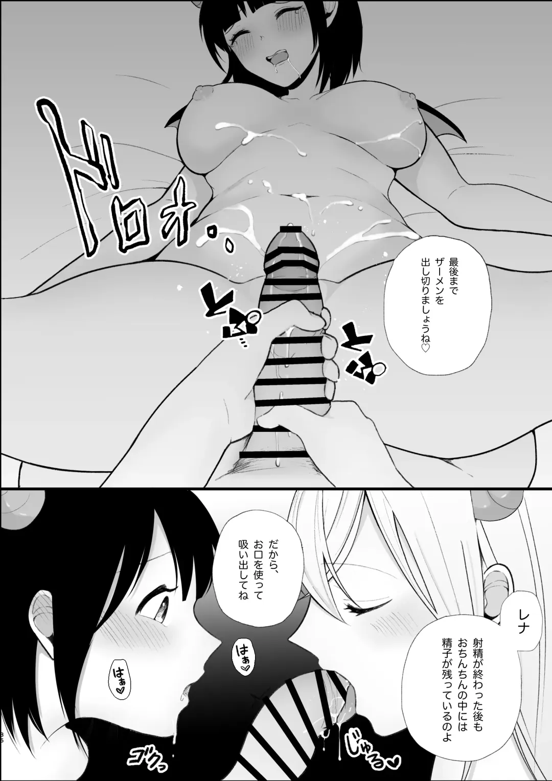 Sweet semen milking service by succubus sisters Fhentai - Page 36