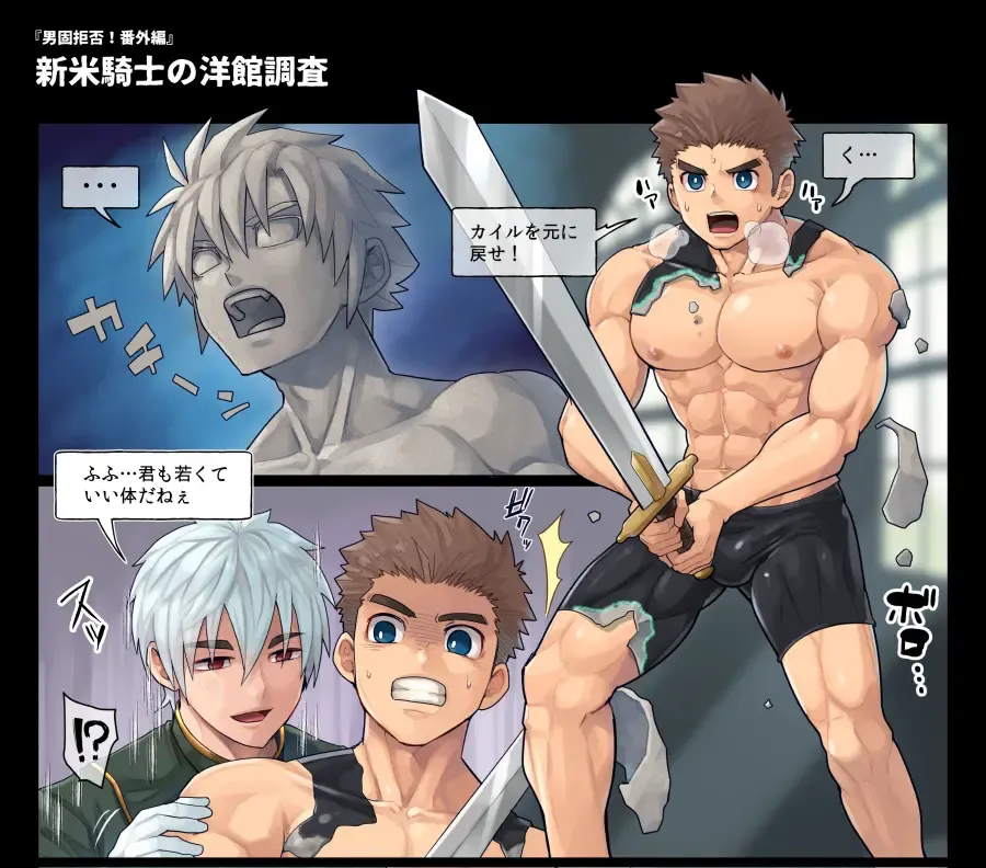 [Torakichi] the novice knight's first mission Fhentai - Page 1