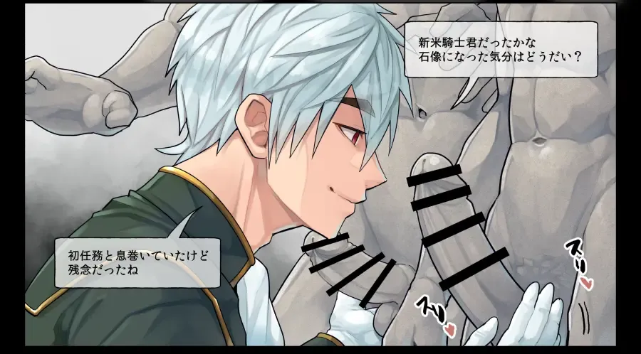 [Torakichi] the novice knight's first mission Fhentai - Page 5