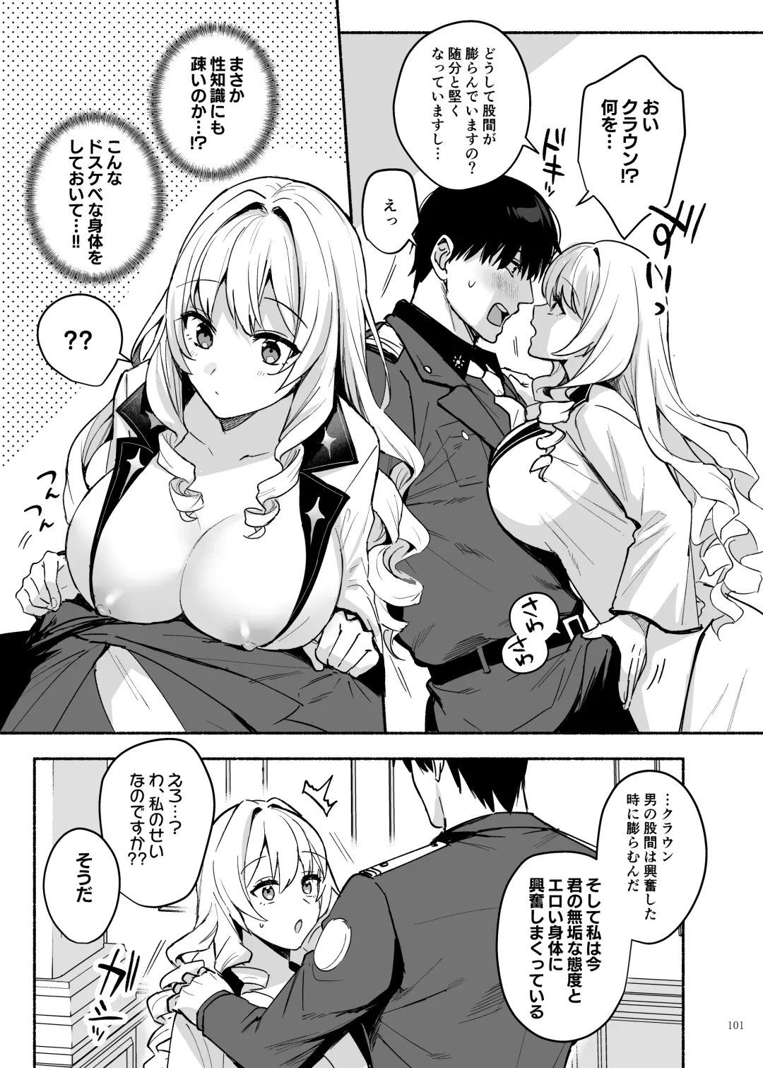 NIKKE Icha Love Ero Goudou "NIKKE☆Lover" Fhentai - Page 103