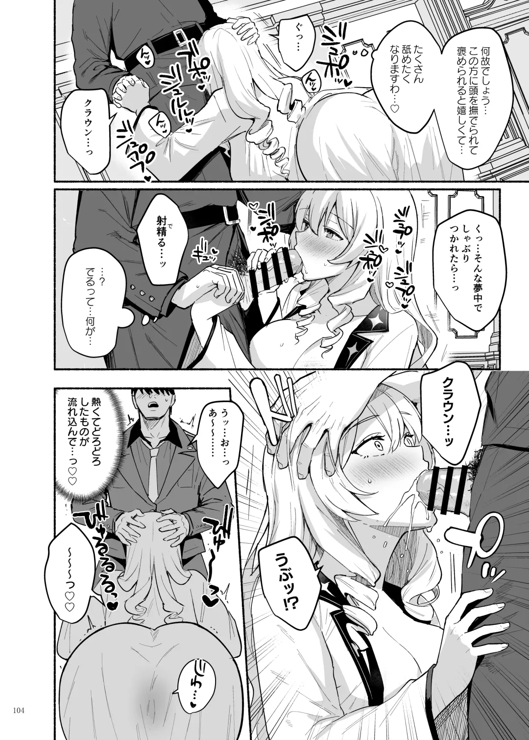 NIKKE Icha Love Ero Goudou "NIKKE☆Lover" Fhentai - Page 106