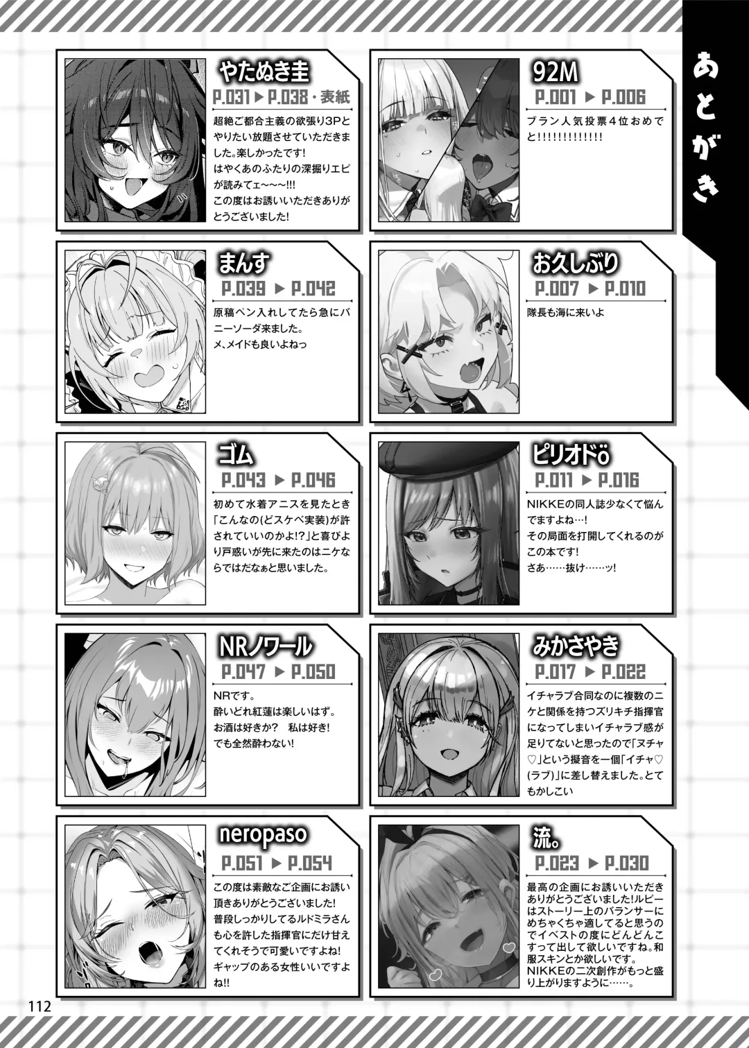 NIKKE Icha Love Ero Goudou "NIKKE☆Lover" Fhentai - Page 114