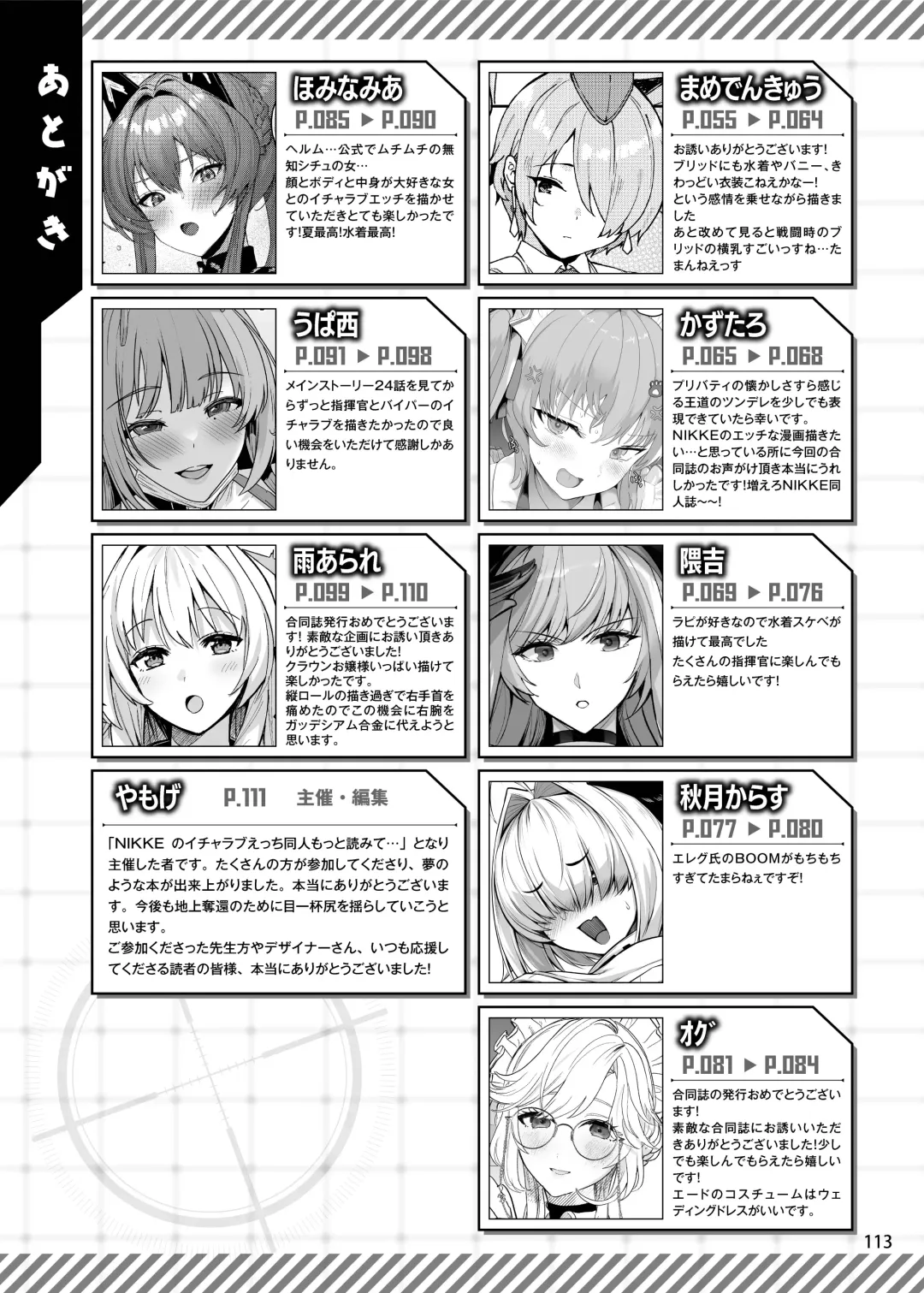 NIKKE Icha Love Ero Goudou "NIKKE☆Lover" Fhentai - Page 115