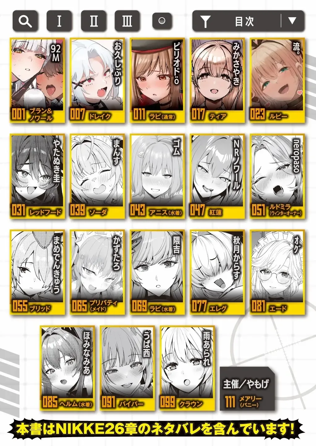 NIKKE Icha Love Ero Goudou "NIKKE☆Lover" Fhentai - Page 2