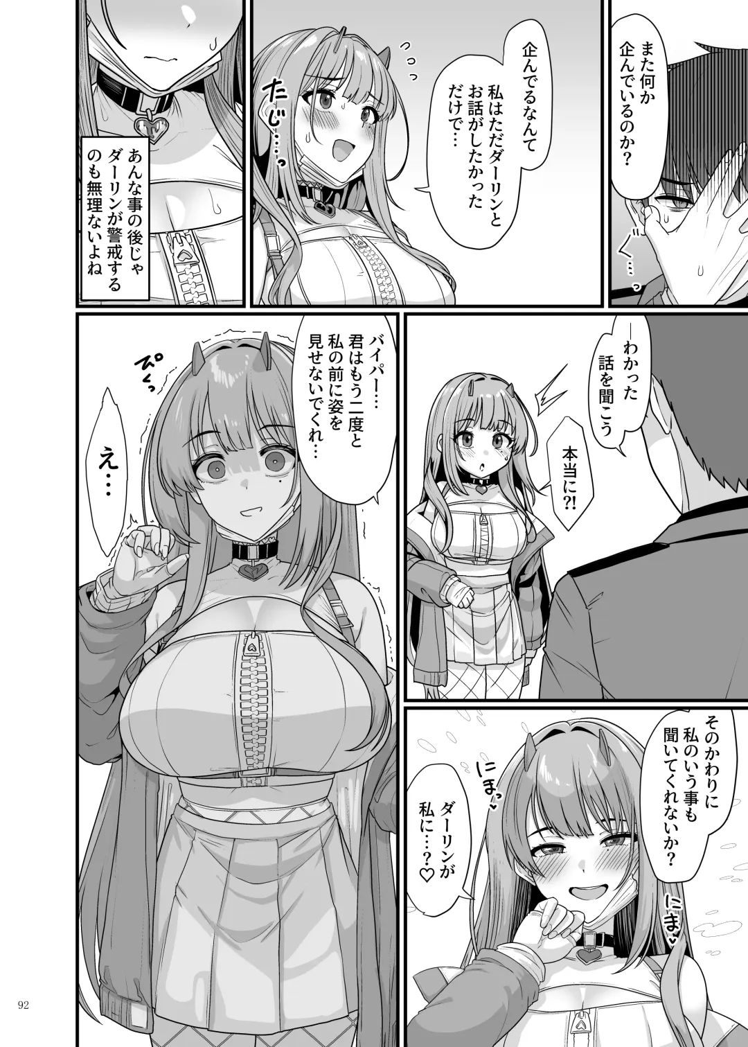 NIKKE Icha Love Ero Goudou "NIKKE☆Lover" Fhentai - Page 94