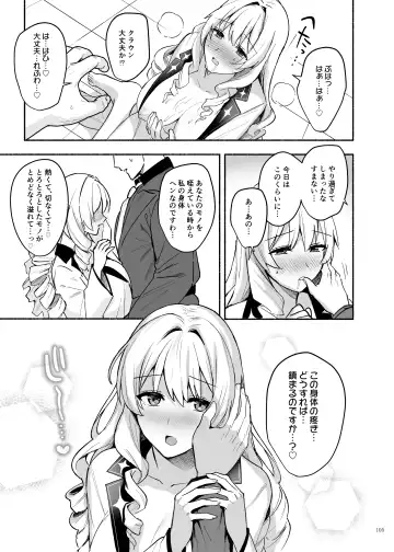 NIKKE Icha Love Ero Goudou "NIKKE☆Lover" Fhentai - Page 107