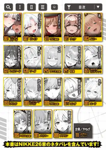 NIKKE Icha Love Ero Goudou "NIKKE☆Lover" Fhentai - Page 2