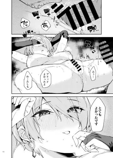 NIKKE Icha Love Ero Goudou "NIKKE☆Lover" Fhentai - Page 66
