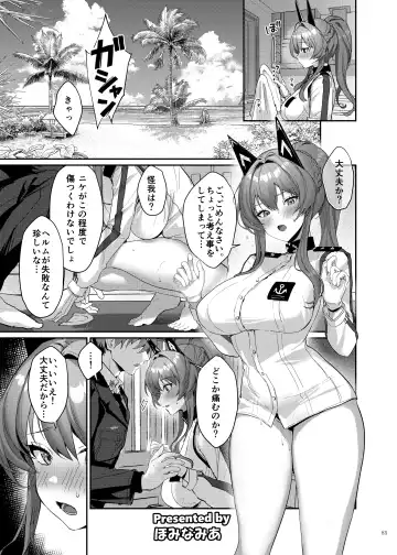 NIKKE Icha Love Ero Goudou "NIKKE☆Lover" Fhentai - Page 87