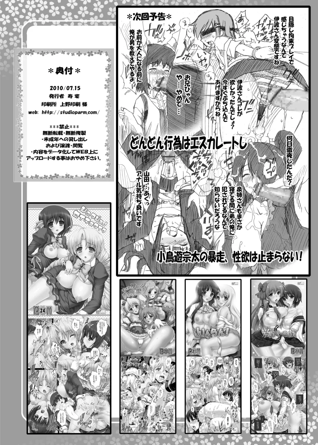 [Kotobuki Utage] PM25 Tadashii pet no tsukurikata Fhentai - Page 22