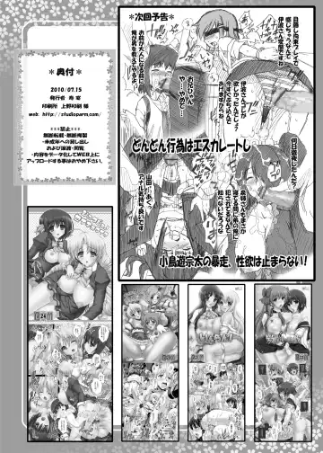 [Kotobuki Utage] PM25 Tadashii pet no tsukurikata Fhentai - Page 22