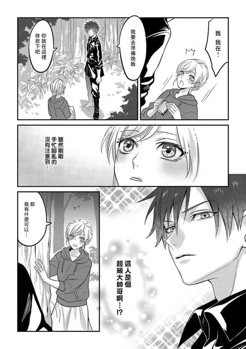 kohana gunjin wa yaei-chu, ju ni naru.  | 硬派军人在野营中、变成了野兽。 1-2 end Fhentai - Page 13