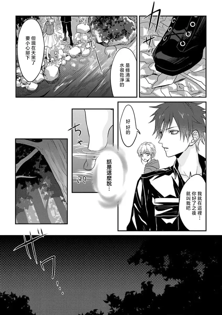 kohana gunjin wa yaei-chu, ju ni naru.  | 硬派军人在野营中、变成了野兽。 1-2 end Fhentai - Page 20