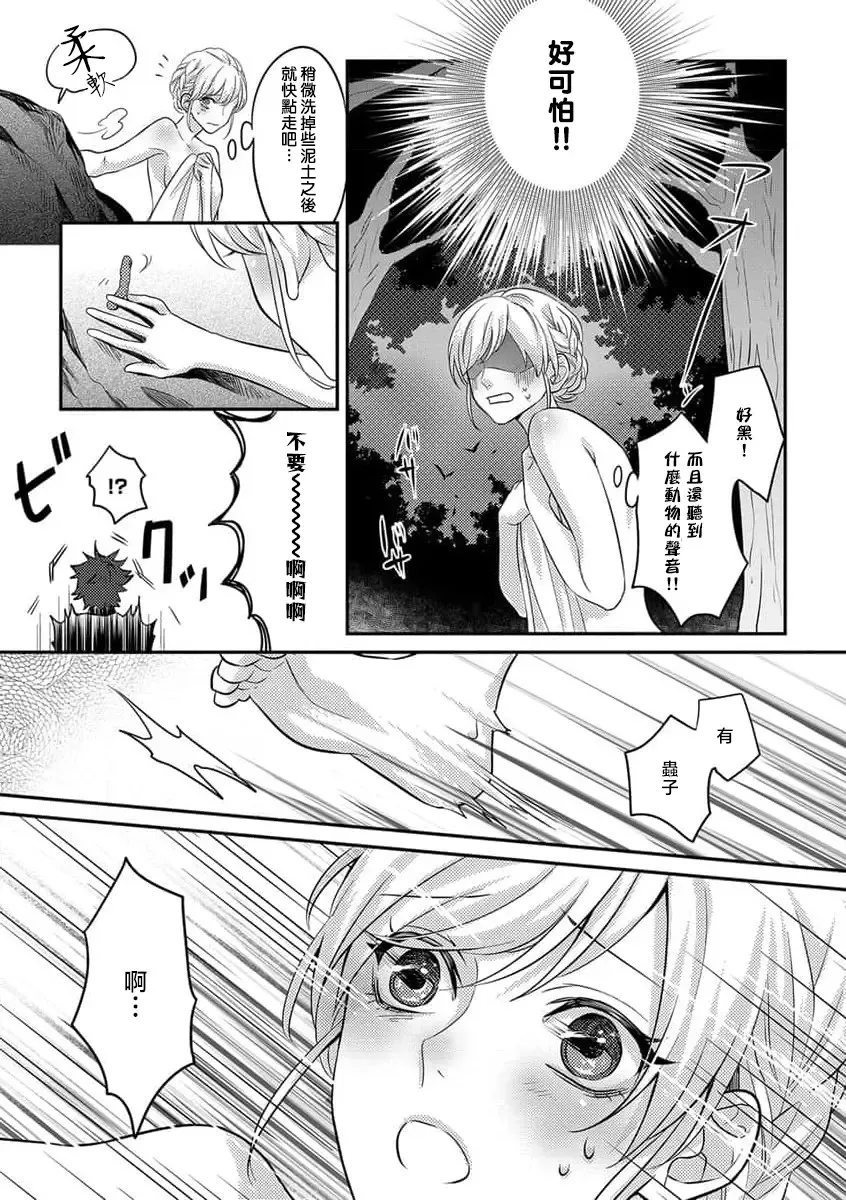 kohana gunjin wa yaei-chu, ju ni naru.  | 硬派军人在野营中、变成了野兽。 1-2 end Fhentai - Page 21