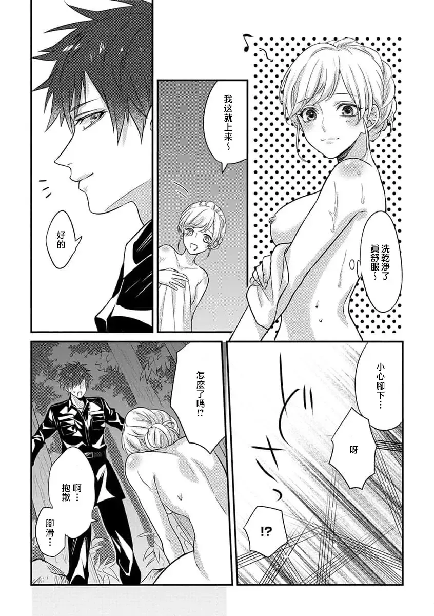 kohana gunjin wa yaei-chu, ju ni naru.  | 硬派军人在野营中、变成了野兽。 1-2 end Fhentai - Page 25