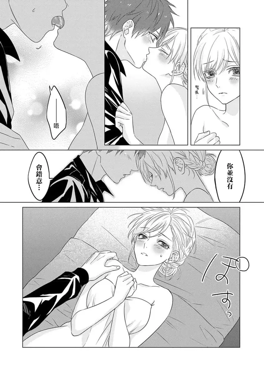 kohana gunjin wa yaei-chu, ju ni naru.  | 硬派军人在野营中、变成了野兽。 1-2 end Fhentai - Page 37