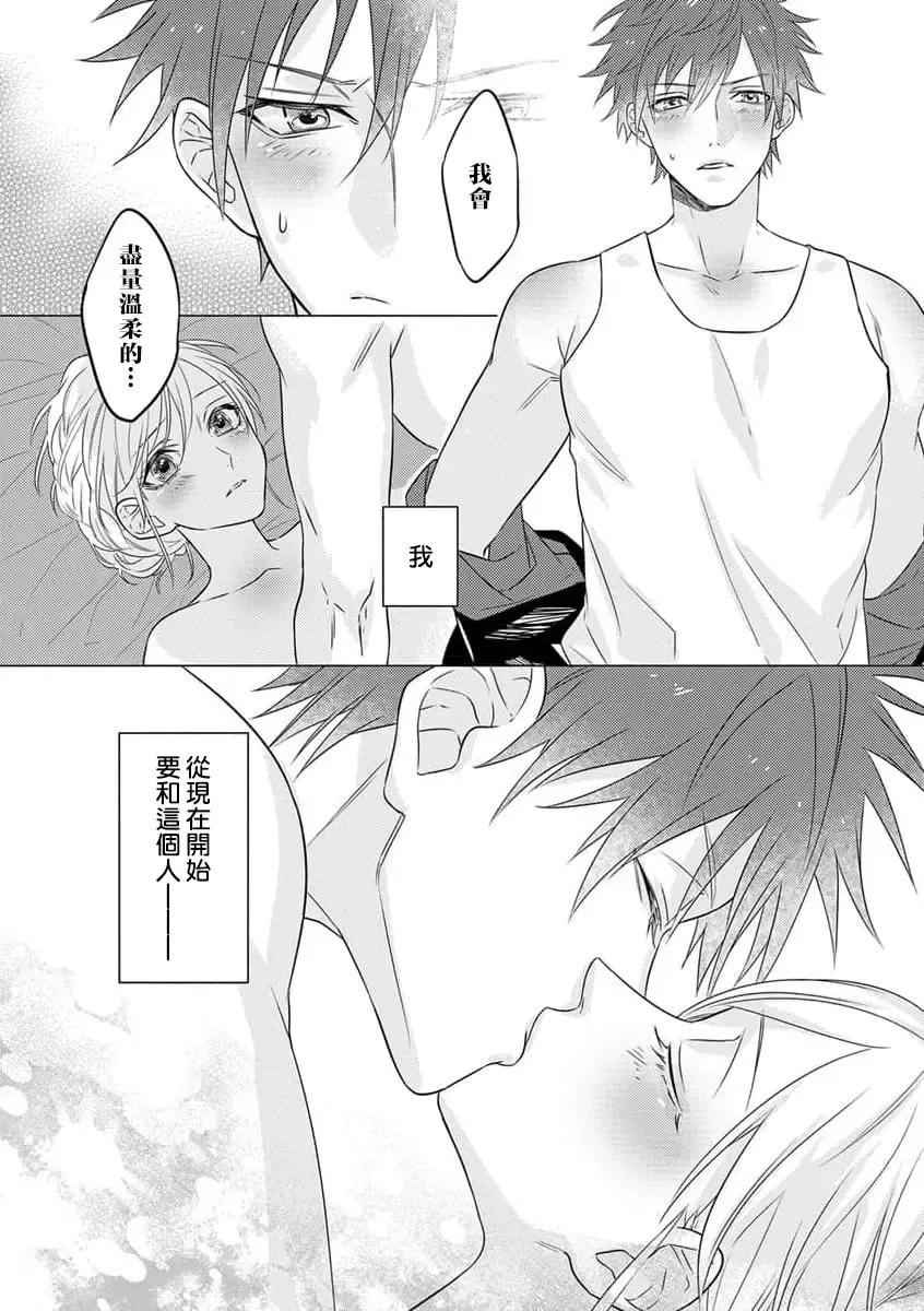kohana gunjin wa yaei-chu, ju ni naru.  | 硬派军人在野营中、变成了野兽。 1-2 end Fhentai - Page 39