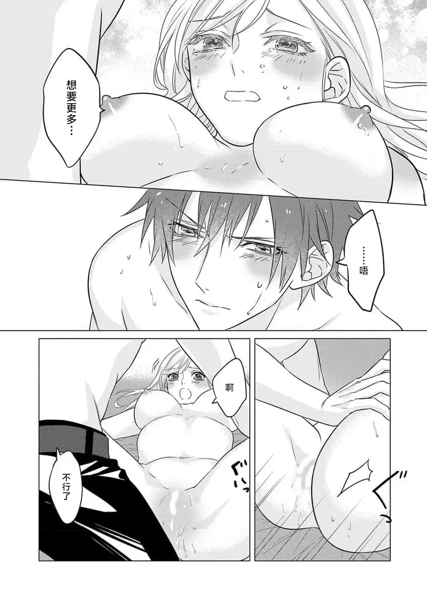 kohana gunjin wa yaei-chu, ju ni naru.  | 硬派军人在野营中、变成了野兽。 1-2 end Fhentai - Page 44