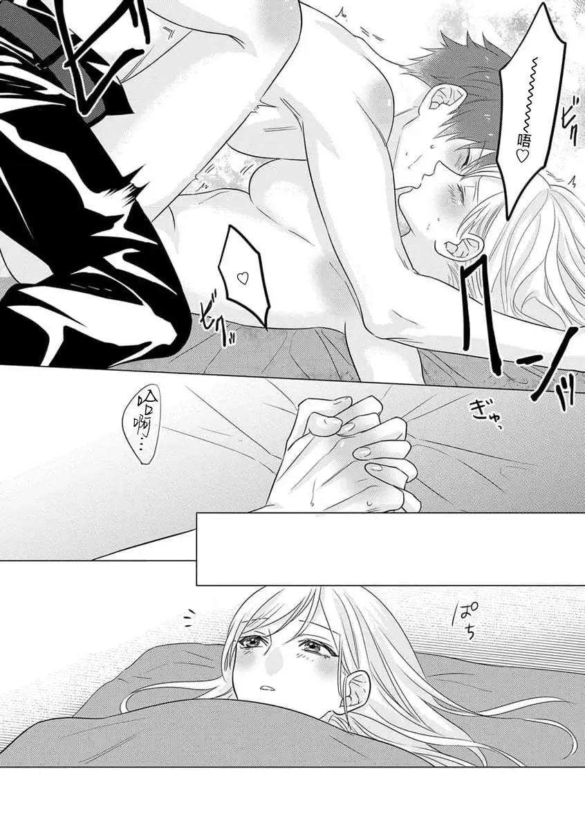 kohana gunjin wa yaei-chu, ju ni naru.  | 硬派军人在野营中、变成了野兽。 1-2 end Fhentai - Page 48