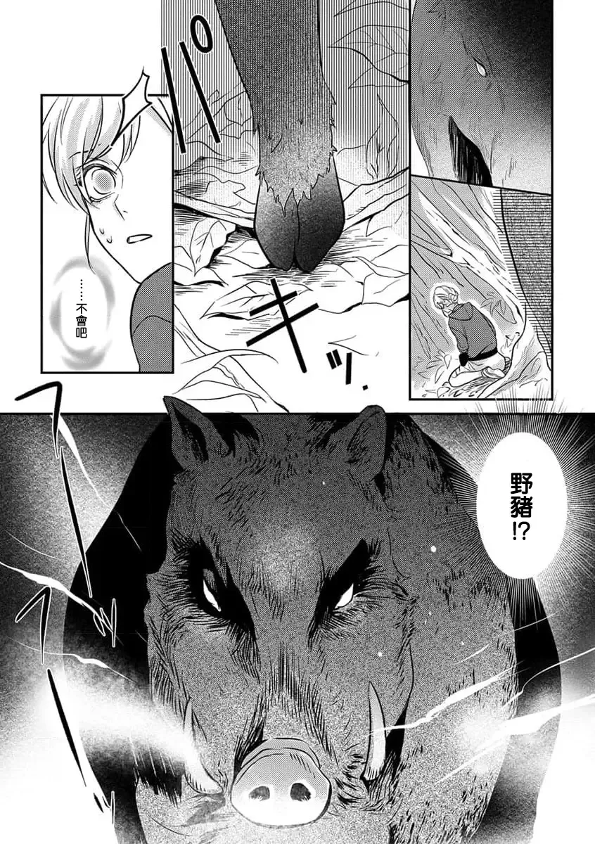 kohana gunjin wa yaei-chu, ju ni naru.  | 硬派军人在野营中、变成了野兽。 1-2 end Fhentai - Page 5