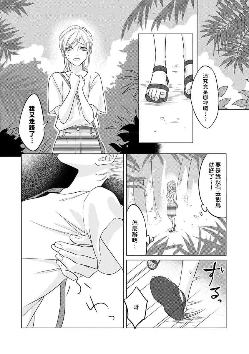 kohana gunjin wa yaei-chu, ju ni naru.  | 硬派军人在野营中、变成了野兽。 1-2 end Fhentai - Page 53