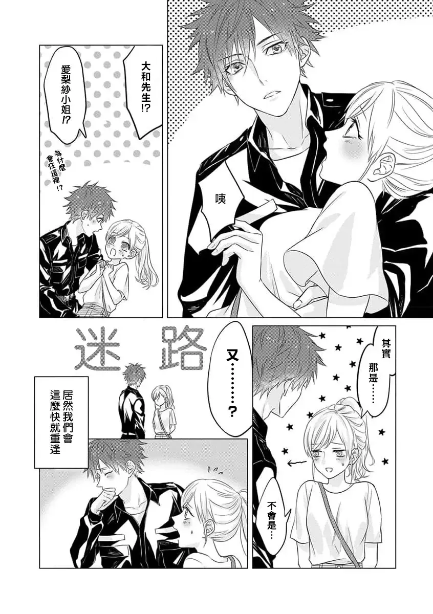 kohana gunjin wa yaei-chu, ju ni naru.  | 硬派军人在野营中、变成了野兽。 1-2 end Fhentai - Page 54