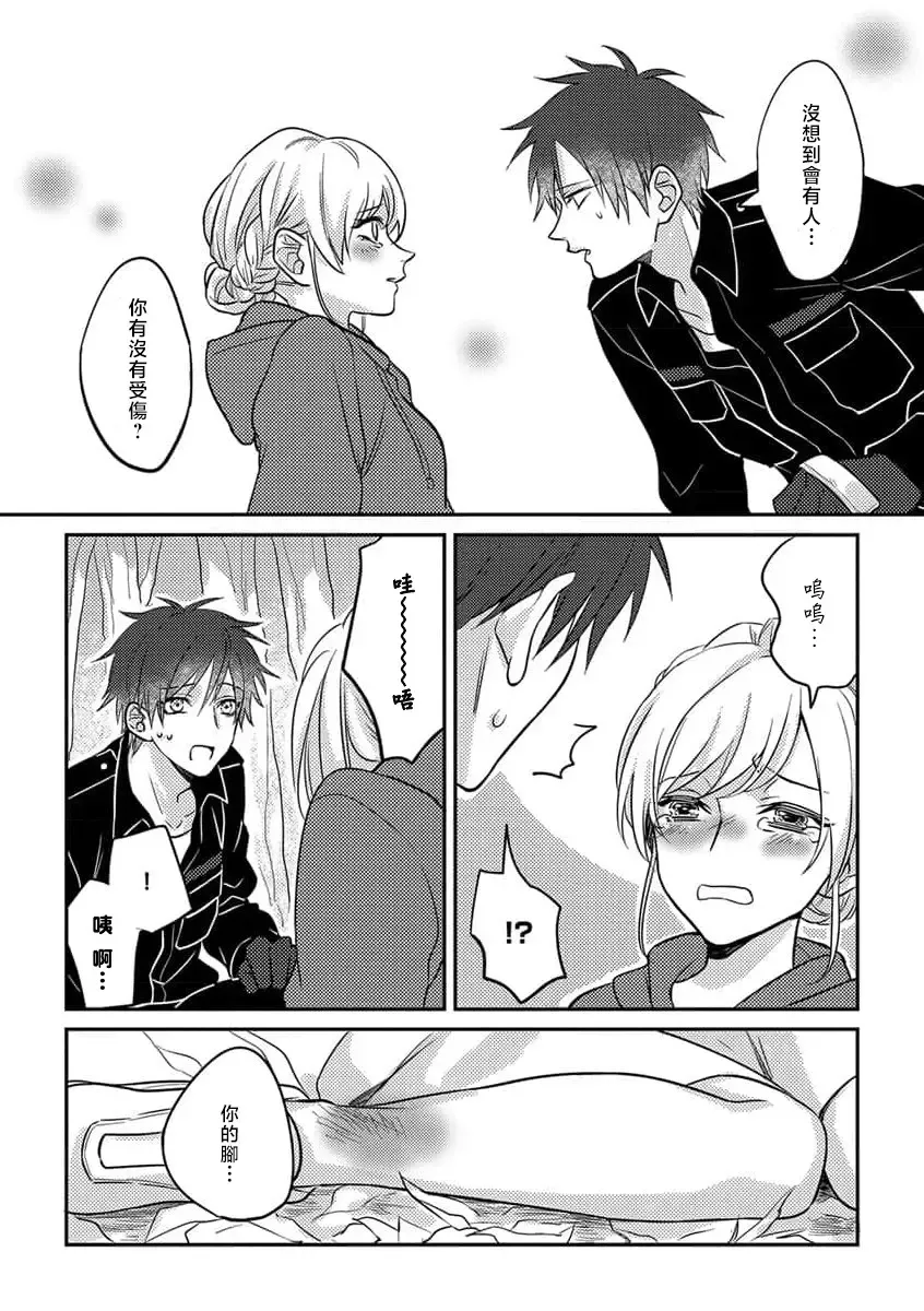 kohana gunjin wa yaei-chu, ju ni naru.  | 硬派军人在野营中、变成了野兽。 1-2 end Fhentai - Page 9