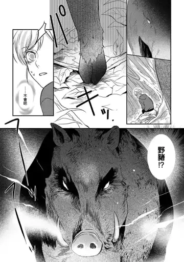 kohana gunjin wa yaei-chu, ju ni naru.  | 硬派军人在野营中、变成了野兽。 1-2 end Fhentai - Page 5