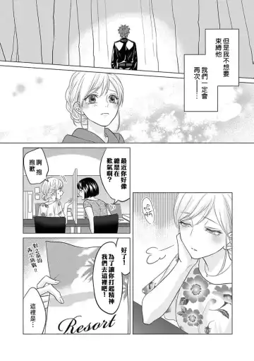 kohana gunjin wa yaei-chu, ju ni naru.  | 硬派军人在野营中、变成了野兽。 1-2 end Fhentai - Page 52