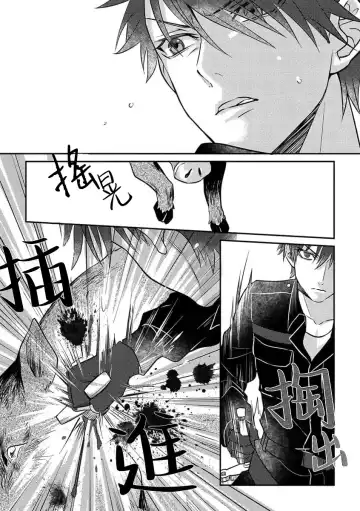 kohana gunjin wa yaei-chu, ju ni naru.  | 硬派军人在野营中、变成了野兽。 1-2 end Fhentai - Page 7