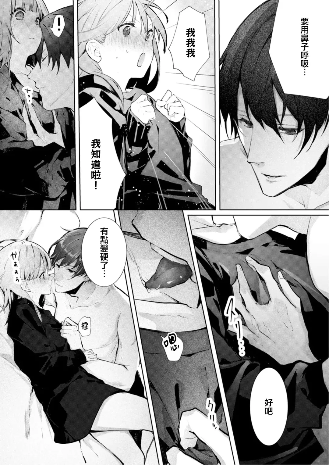 [Enomoto Nao] yasashi sugiru dan'na-sama to no kekkon seikatsu wa mamanaranai | 与极致温柔丈夫的新婚生活并不如意 1-6 end Fhentai - Page 37