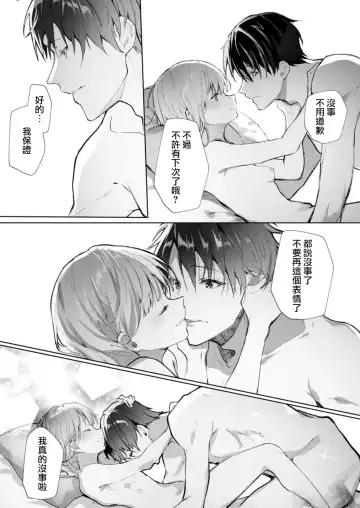 [Enomoto Nao] yasashi sugiru dan'na-sama to no kekkon seikatsu wa mamanaranai | 与极致温柔丈夫的新婚生活并不如意 1-6 end Fhentai - Page 155