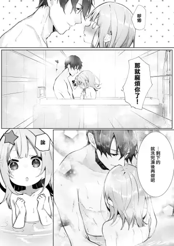 [Enomoto Nao] yasashi sugiru dan'na-sama to no kekkon seikatsu wa mamanaranai | 与极致温柔丈夫的新婚生活并不如意 1-6 end Fhentai - Page 33