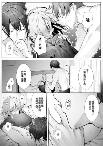 [Enomoto Nao] yasashi sugiru dan'na-sama to no kekkon seikatsu wa mamanaranai | 与极致温柔丈夫的新婚生活并不如意 1-6 end Fhentai - Page 40