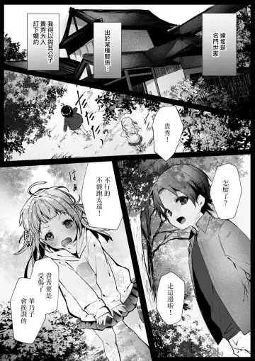 [Enomoto Nao] yasashi sugiru dan'na-sama to no kekkon seikatsu wa mamanaranai | 与极致温柔丈夫的新婚生活并不如意 1-6 end Fhentai - Page 81